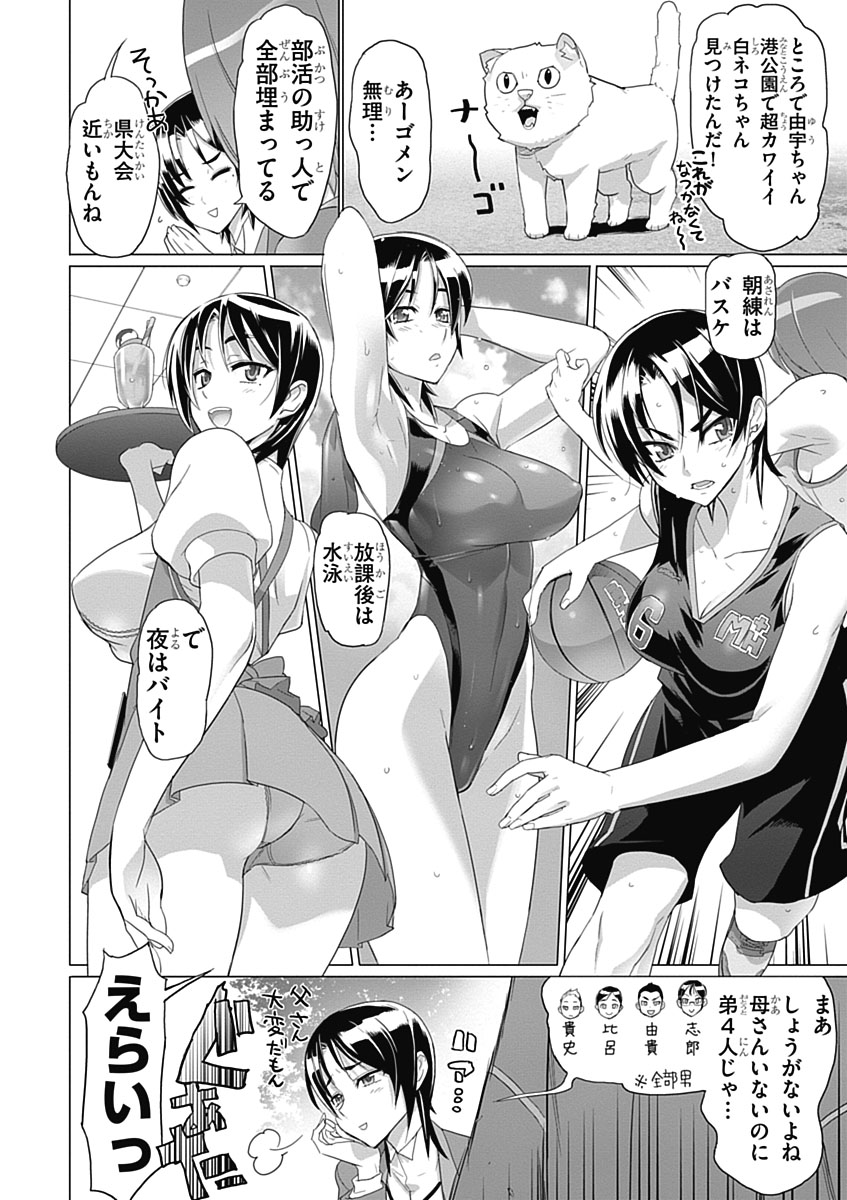 Triage X - Chapter 3.6 - Page 62