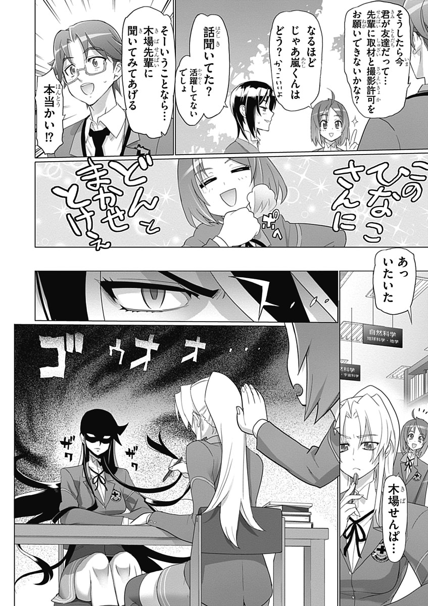 Triage X - Chapter 3.6 - Page 64