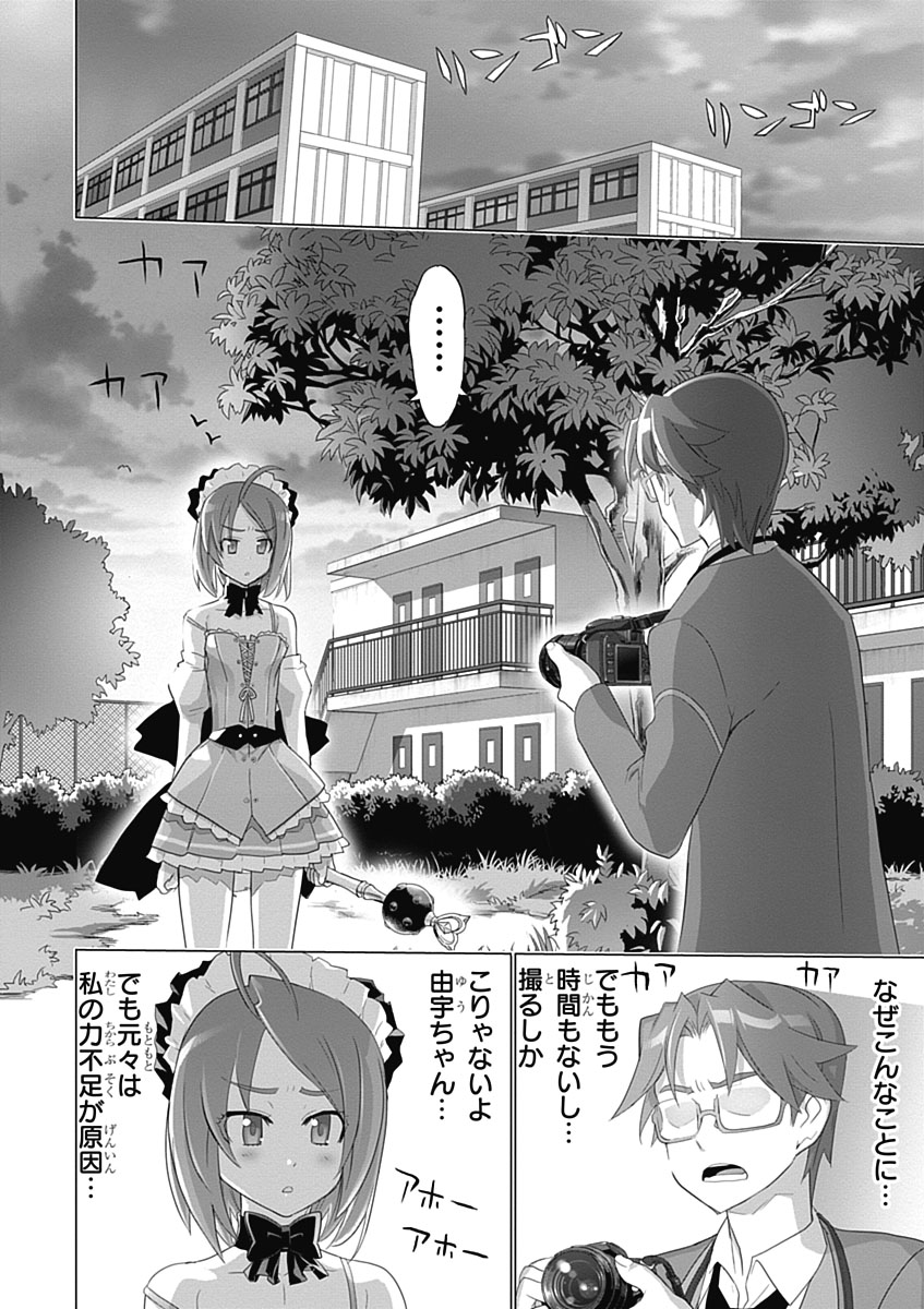 Triage X - Chapter 3.6 - Page 66