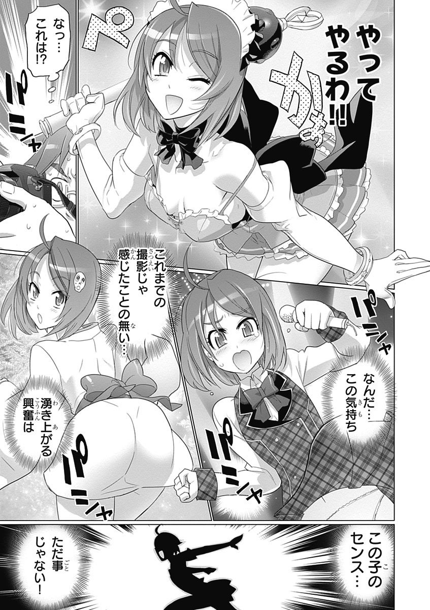 Triage X - Chapter 3.6 - Page 67