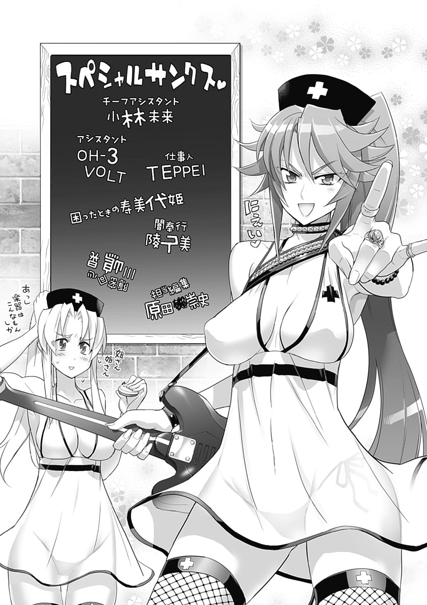 Triage X - Chapter 3.6 - Page 69