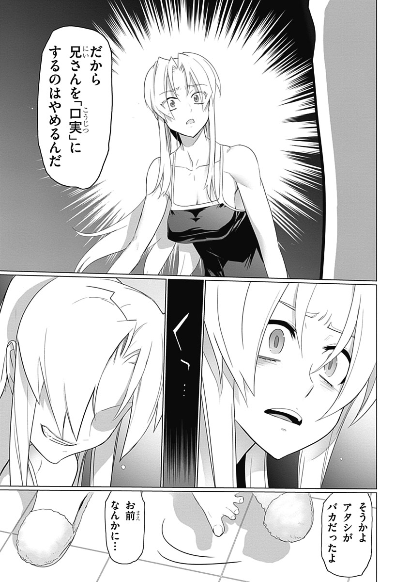 Triage X - Chapter 3.6 - Page 7