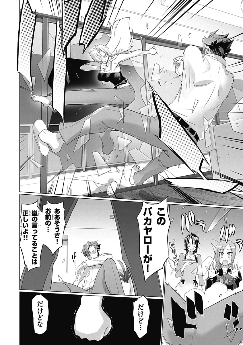 Triage X - Chapter 3.6 - Page 8