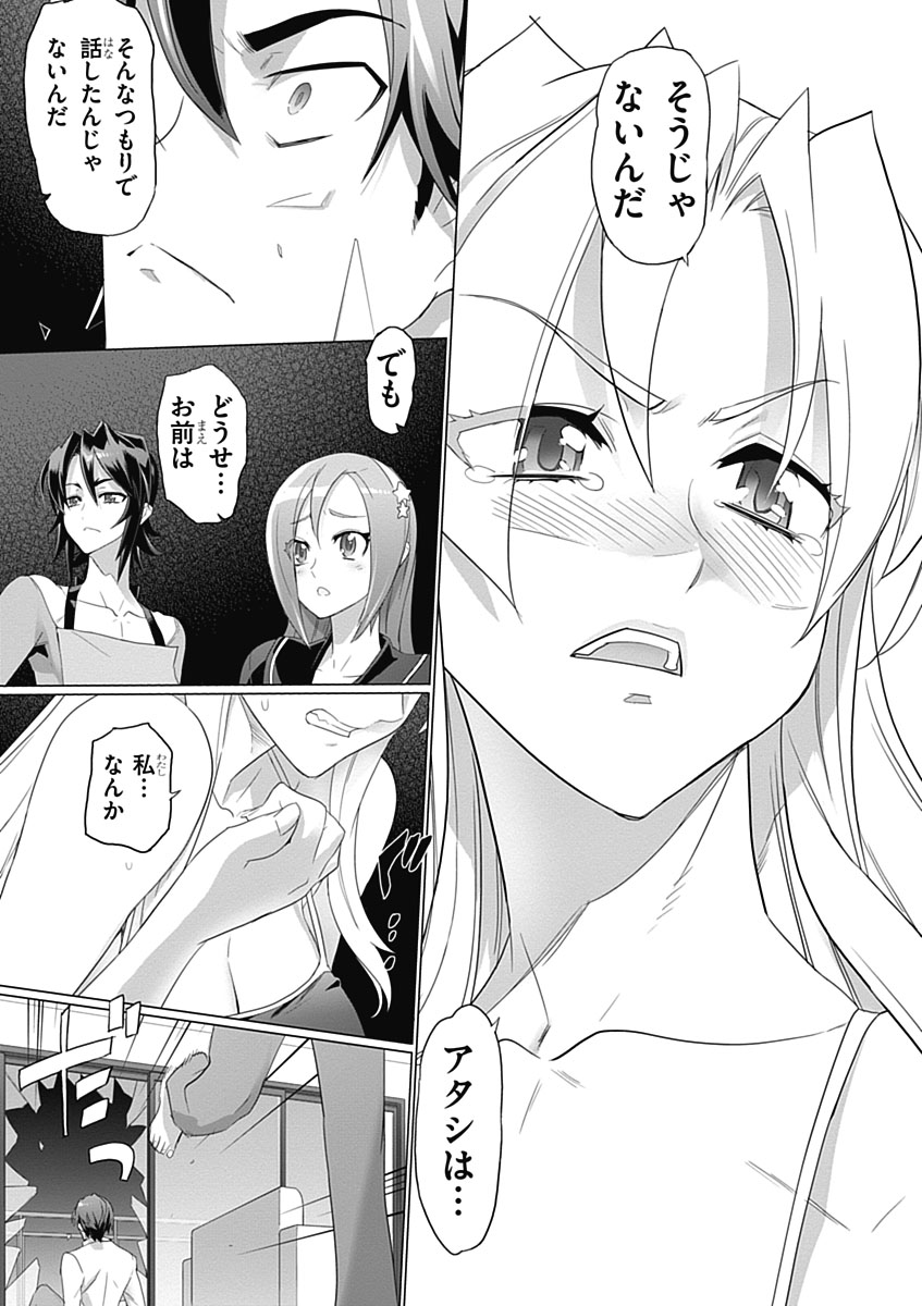 Triage X - Chapter 3.6 - Page 9
