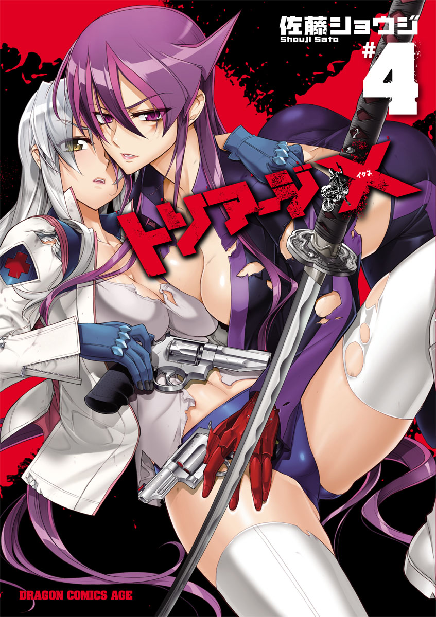 Triage X - Chapter 3.7 - Page 1