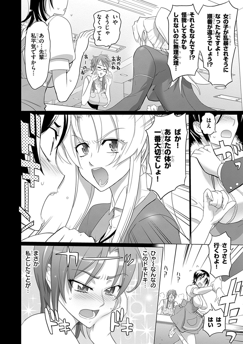 Triage X - Chapter 3.7 - Page 10