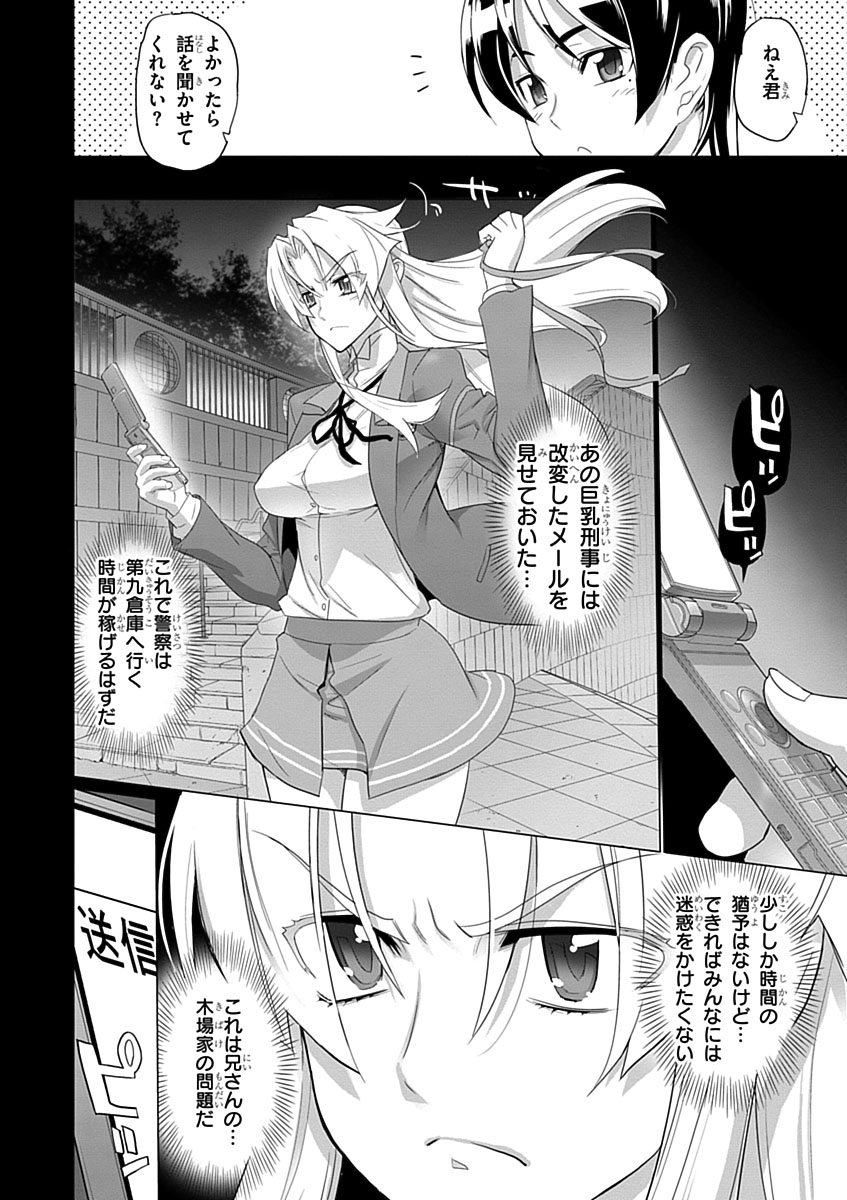 Triage X - Chapter 3.7 - Page 12
