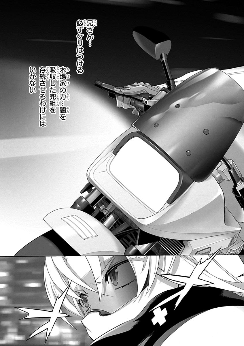 Triage X - Chapter 3.7 - Page 15