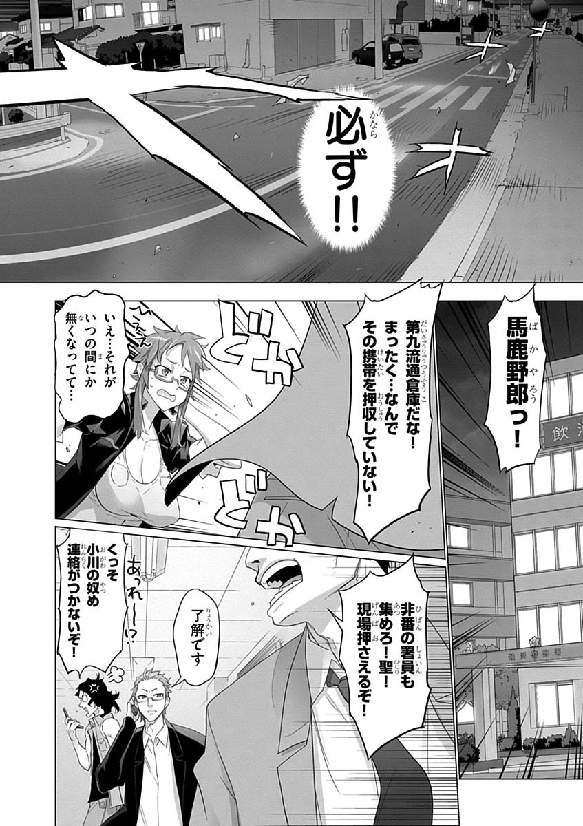 Triage X - Chapter 3.7 - Page 16