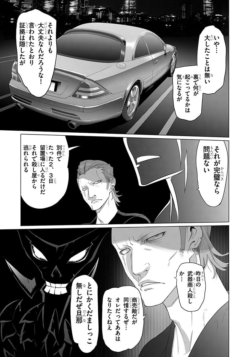 Triage X - Chapter 3.7 - Page 19