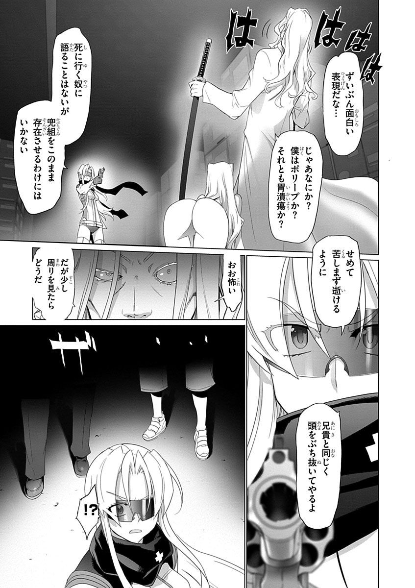 Triage X - Chapter 3.7 - Page 23
