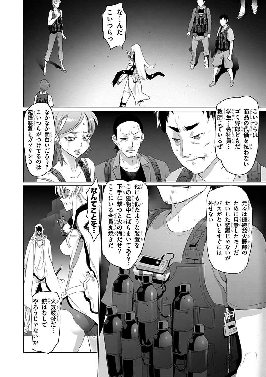 Triage X - Chapter 3.7 - Page 24