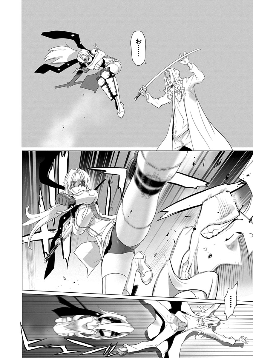 Triage X - Chapter 3.7 - Page 26
