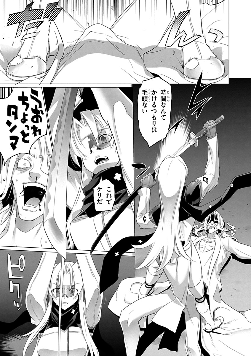 Triage X - Chapter 3.7 - Page 27