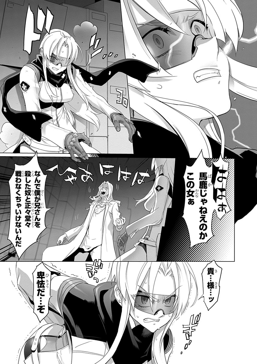Triage X - Chapter 3.7 - Page 29