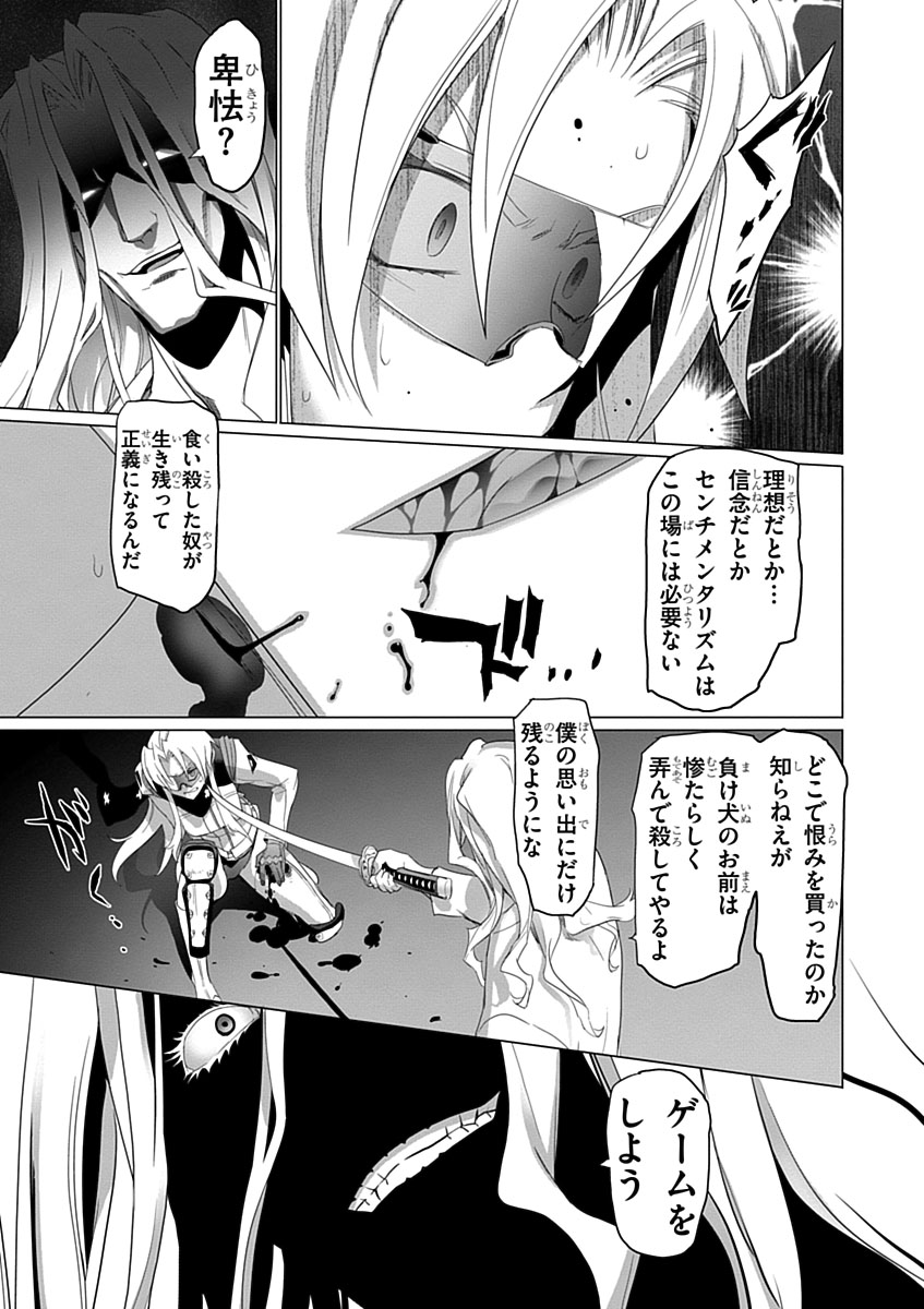 Triage X - Chapter 3.7 - Page 31