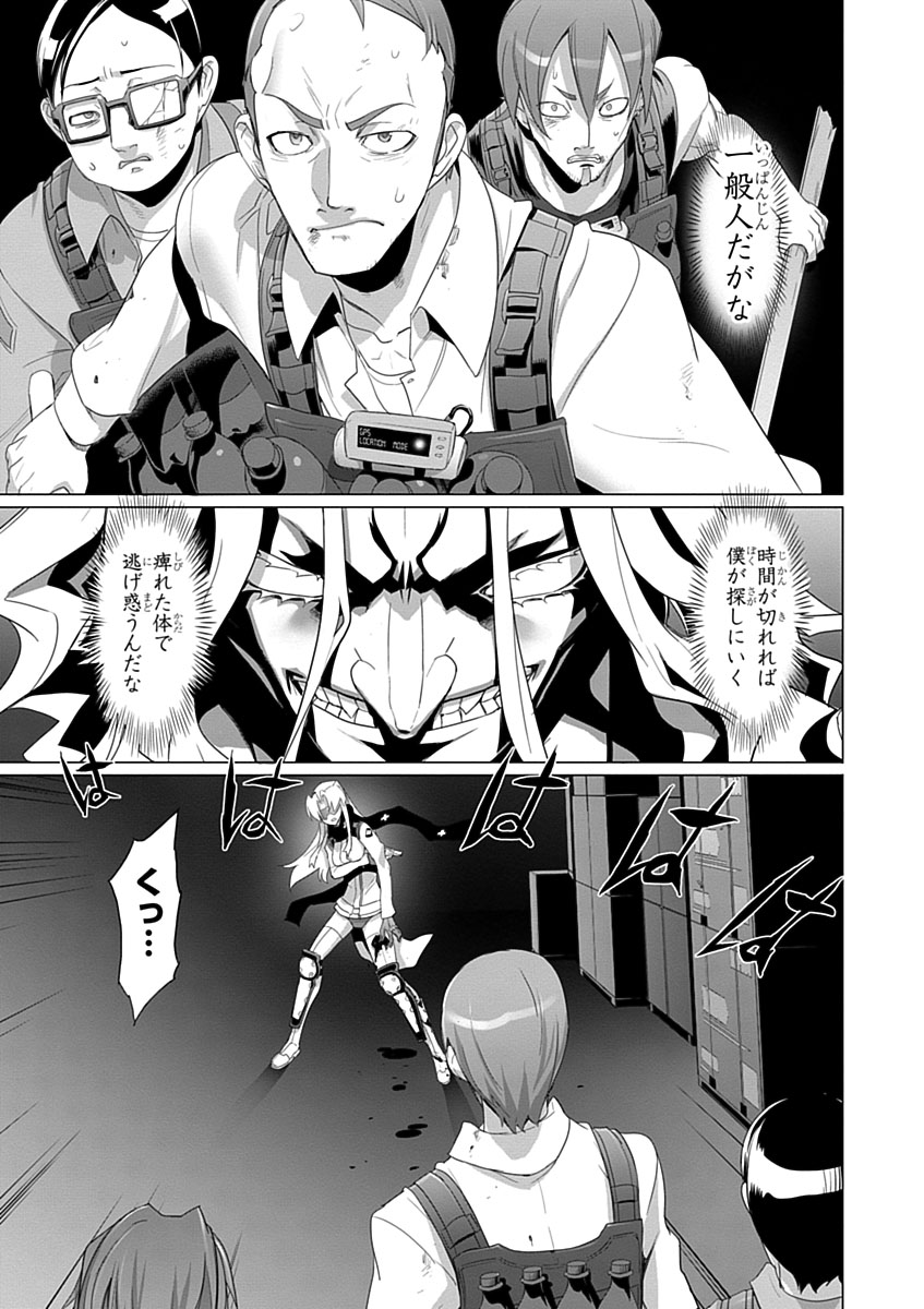 Triage X - Chapter 3.7 - Page 33