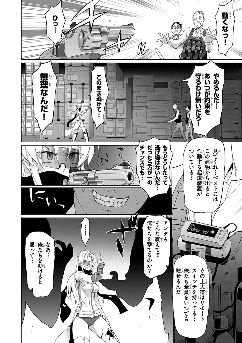 Triage X - Chapter 3.7 - Page 34