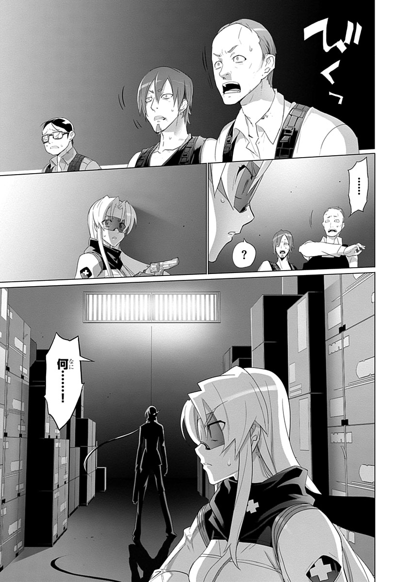 Triage X - Chapter 3.7 - Page 35
