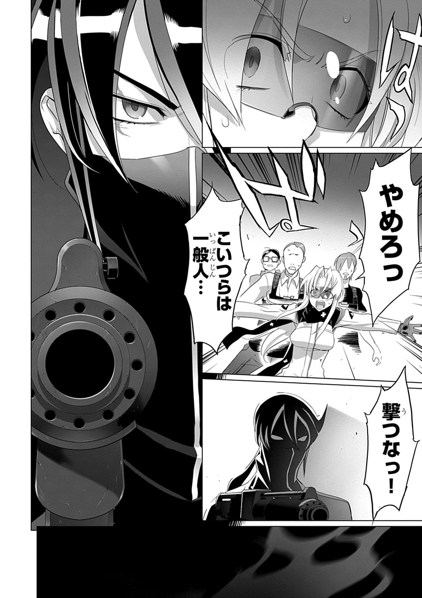 Triage X - Chapter 3.7 - Page 38
