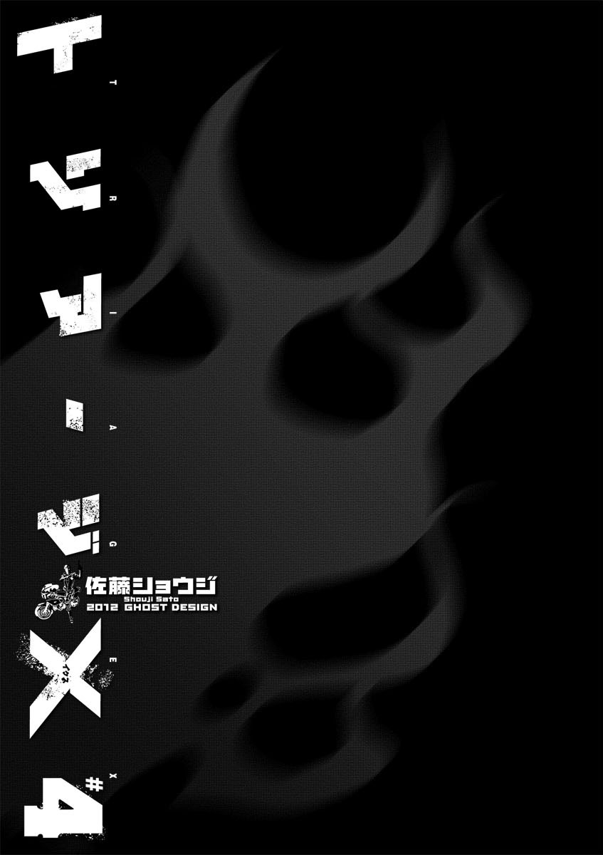 Triage X - Chapter 3.7 - Page 7
