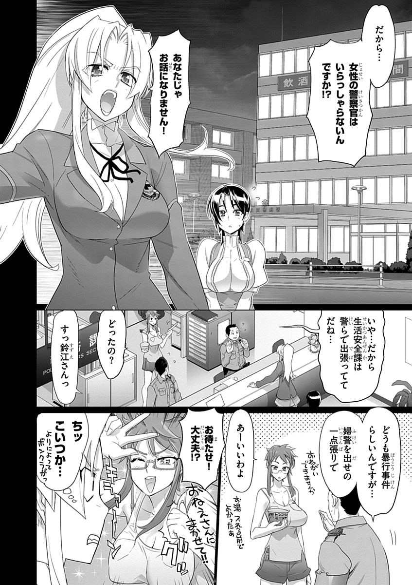 Triage X - Chapter 3.7 - Page 8