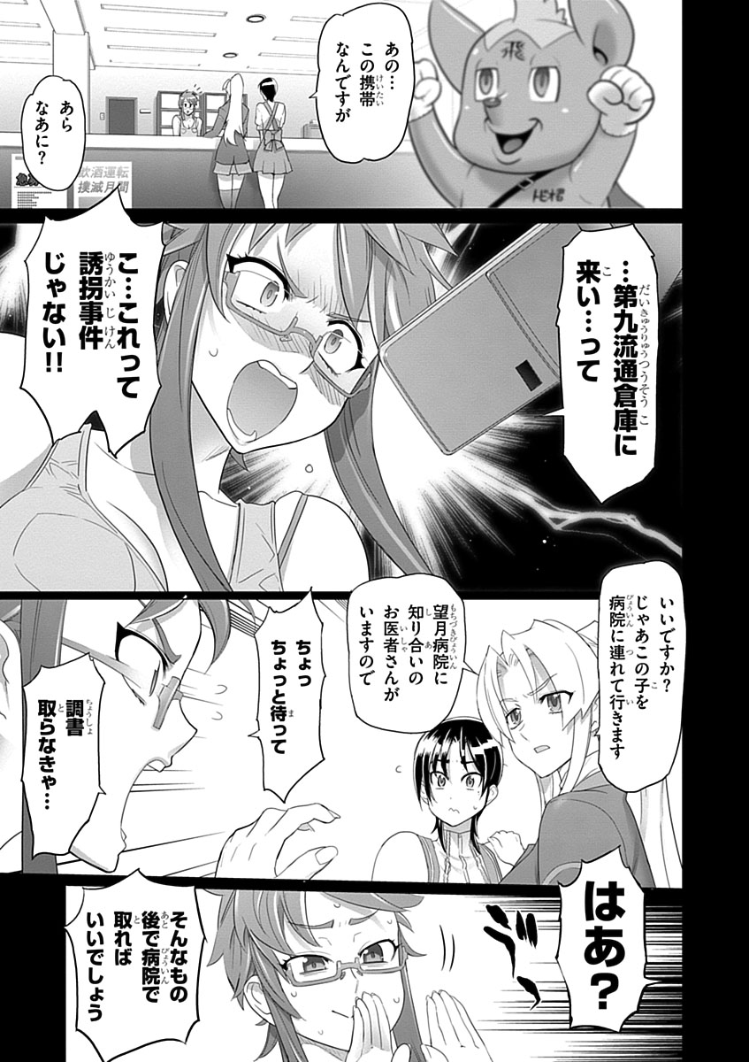 Triage X - Chapter 3.7 - Page 9
