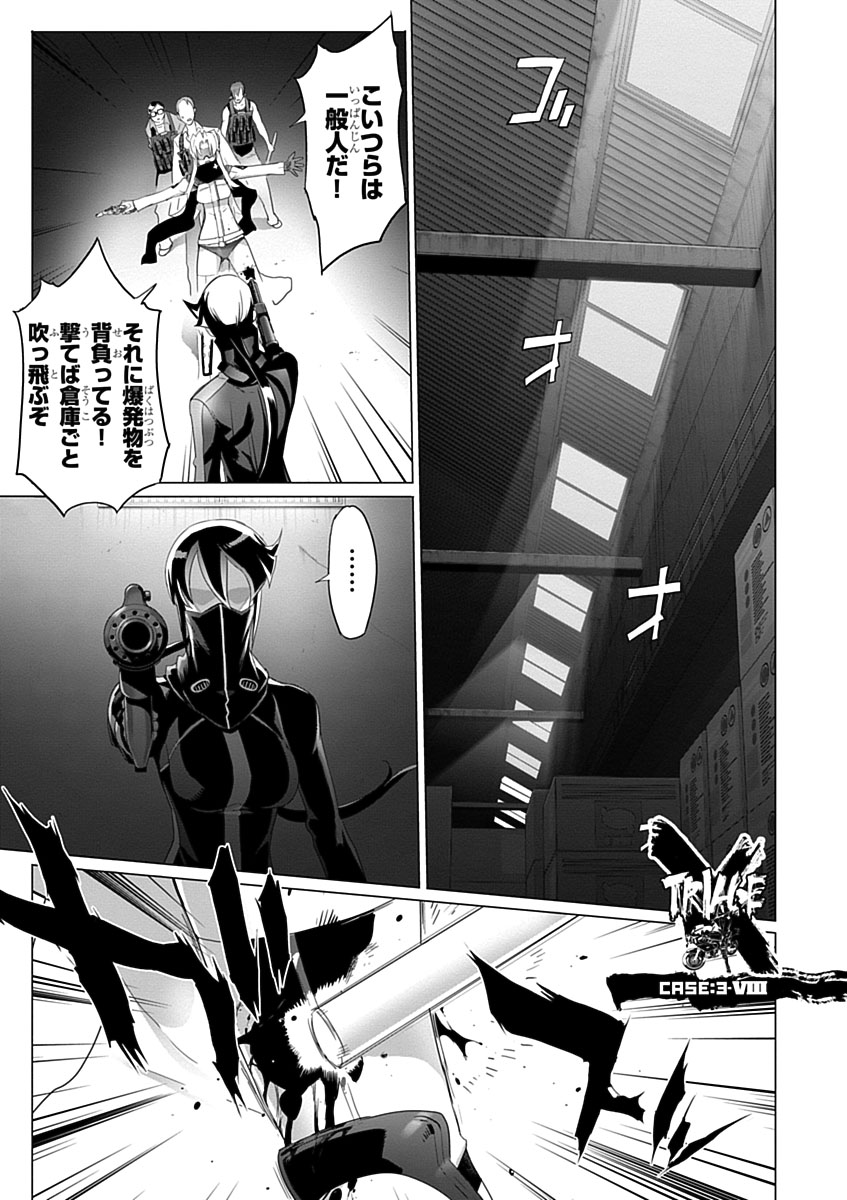Triage X - Chapter 3.8 - Page 1