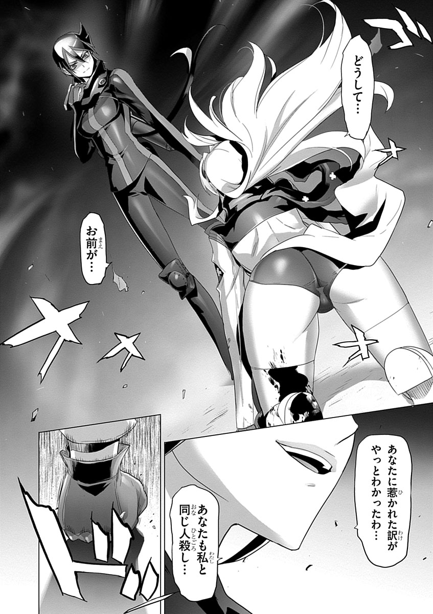 Triage X - Chapter 3.8 - Page 10