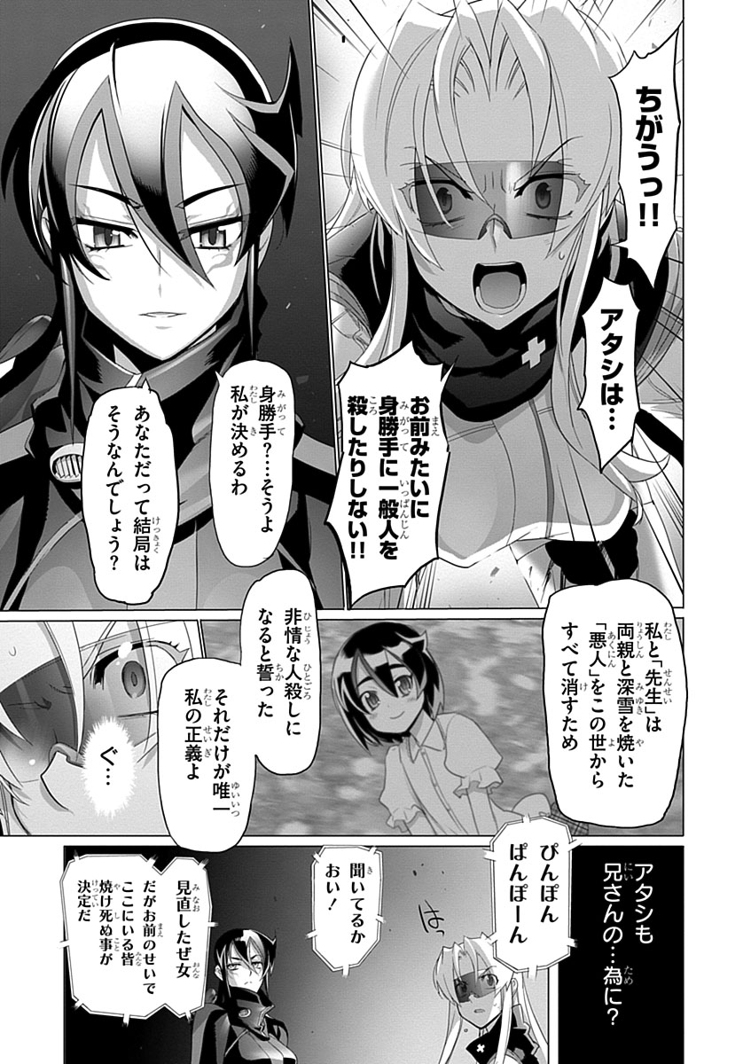 Triage X - Chapter 3.8 - Page 11