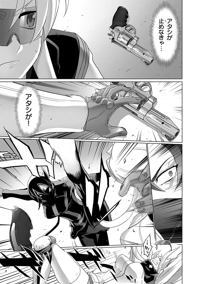 Triage X - Chapter 3.8 - Page 13
