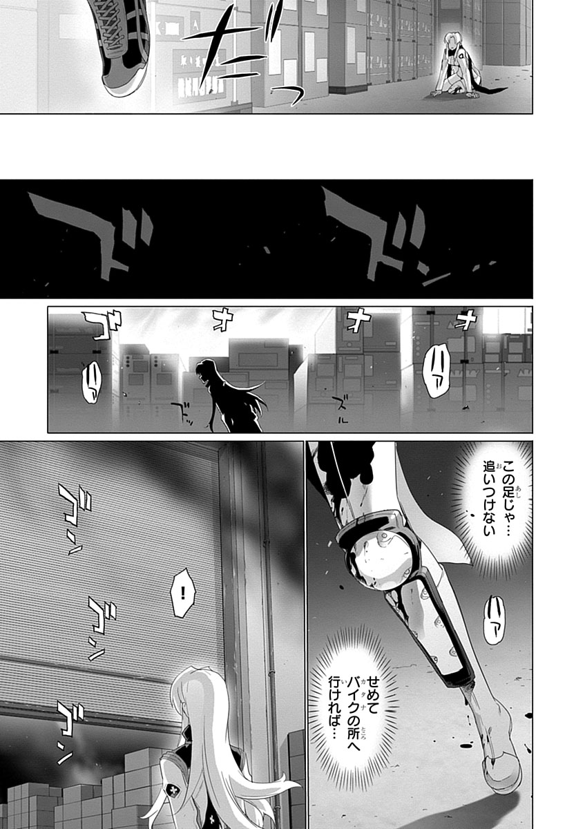 Triage X - Chapter 3.8 - Page 15
