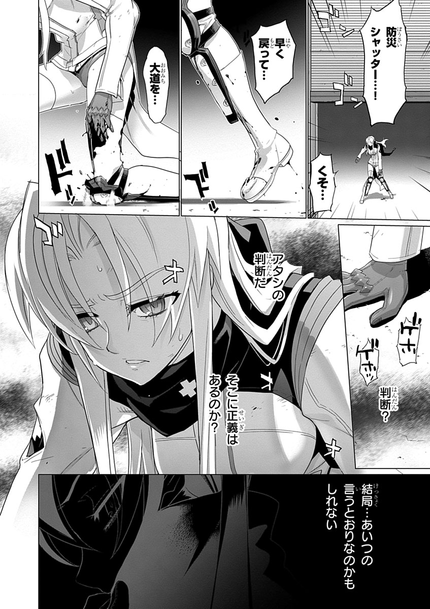 Triage X - Chapter 3.8 - Page 16