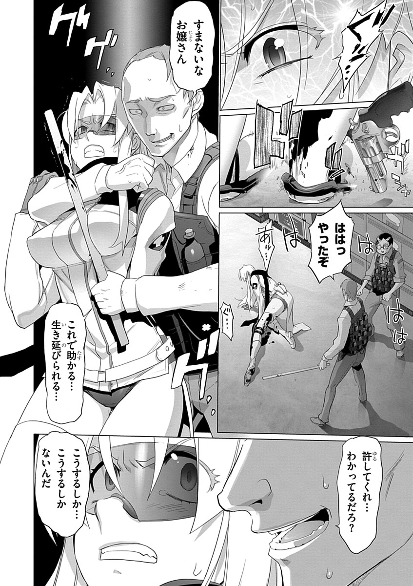 Triage X - Chapter 3.8 - Page 2