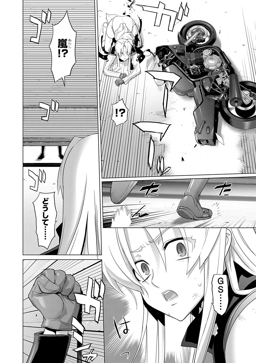 Triage X - Chapter 3.8 - Page 20