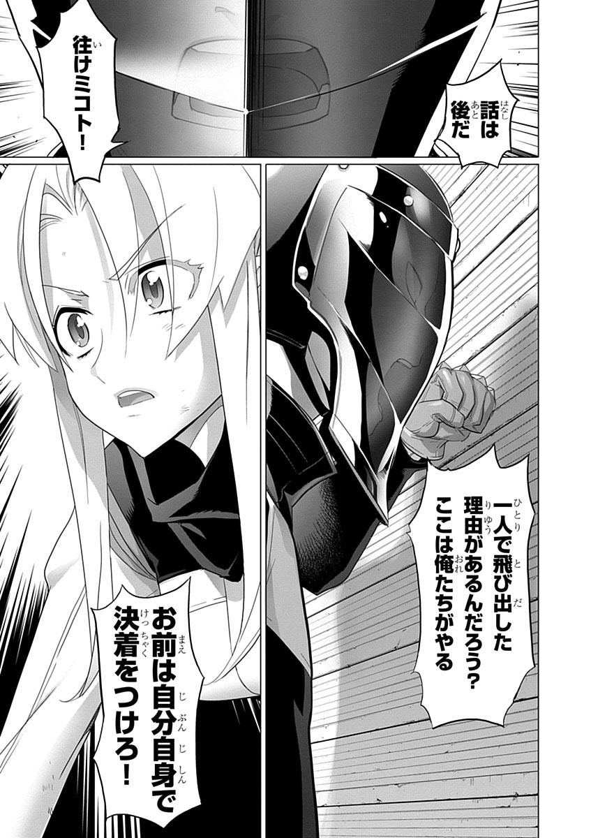 Triage X - Chapter 3.8 - Page 21