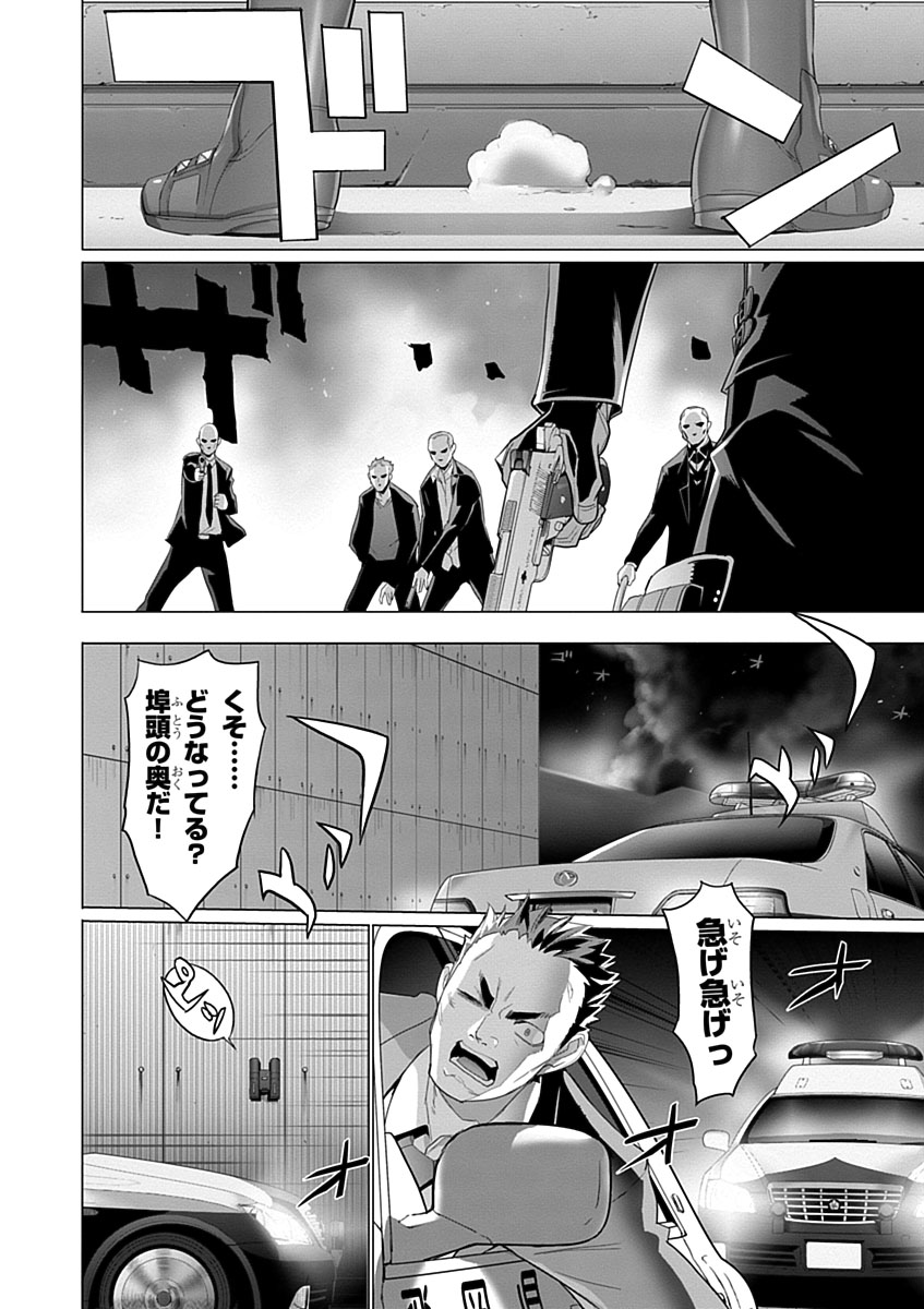 Triage X - Chapter 3.8 - Page 22