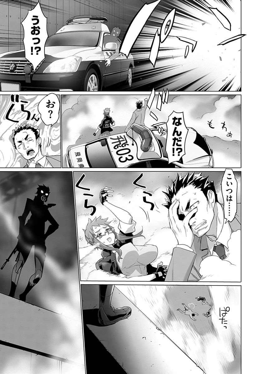 Triage X - Chapter 3.8 - Page 23