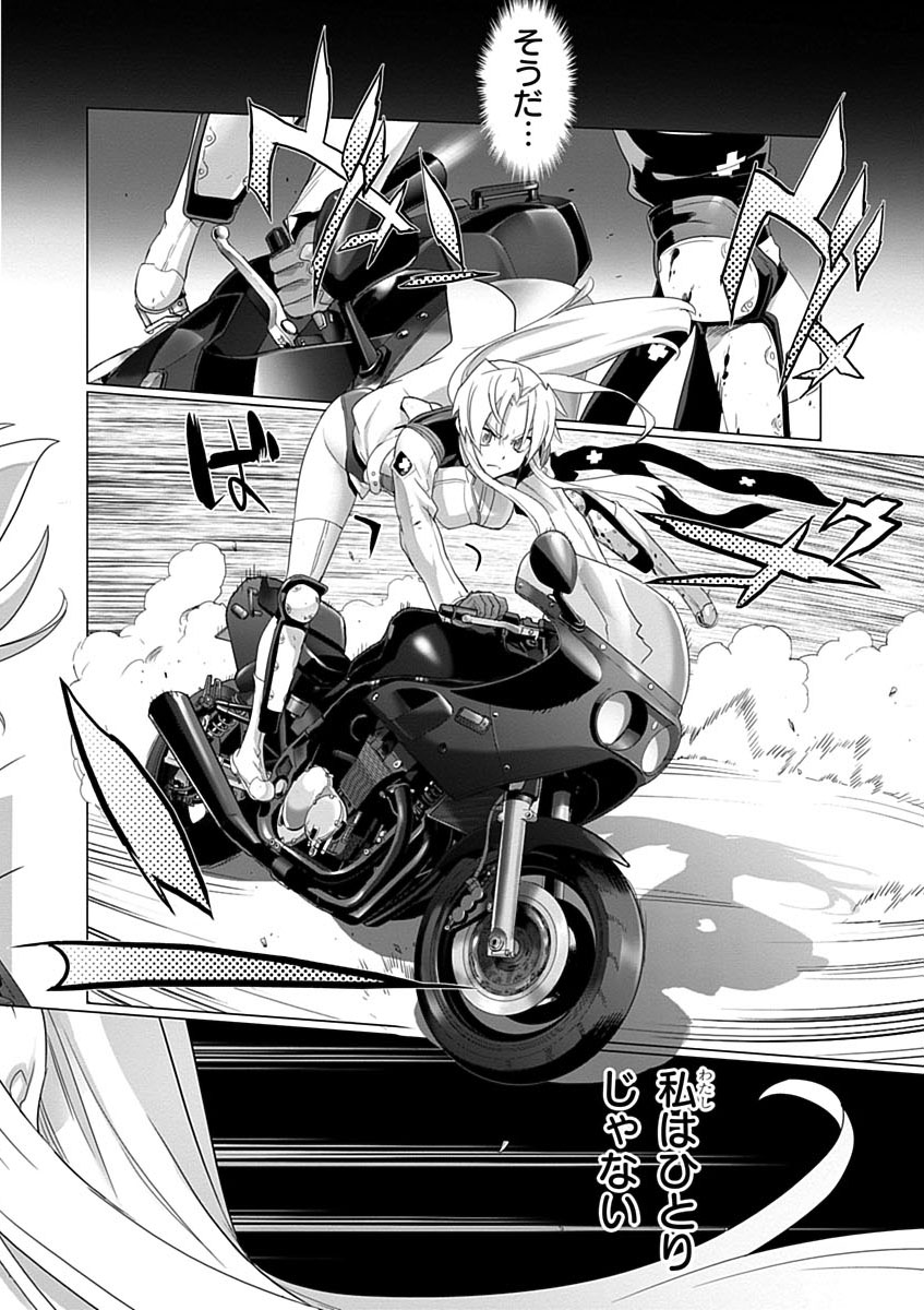 Triage X - Chapter 3.8 - Page 24