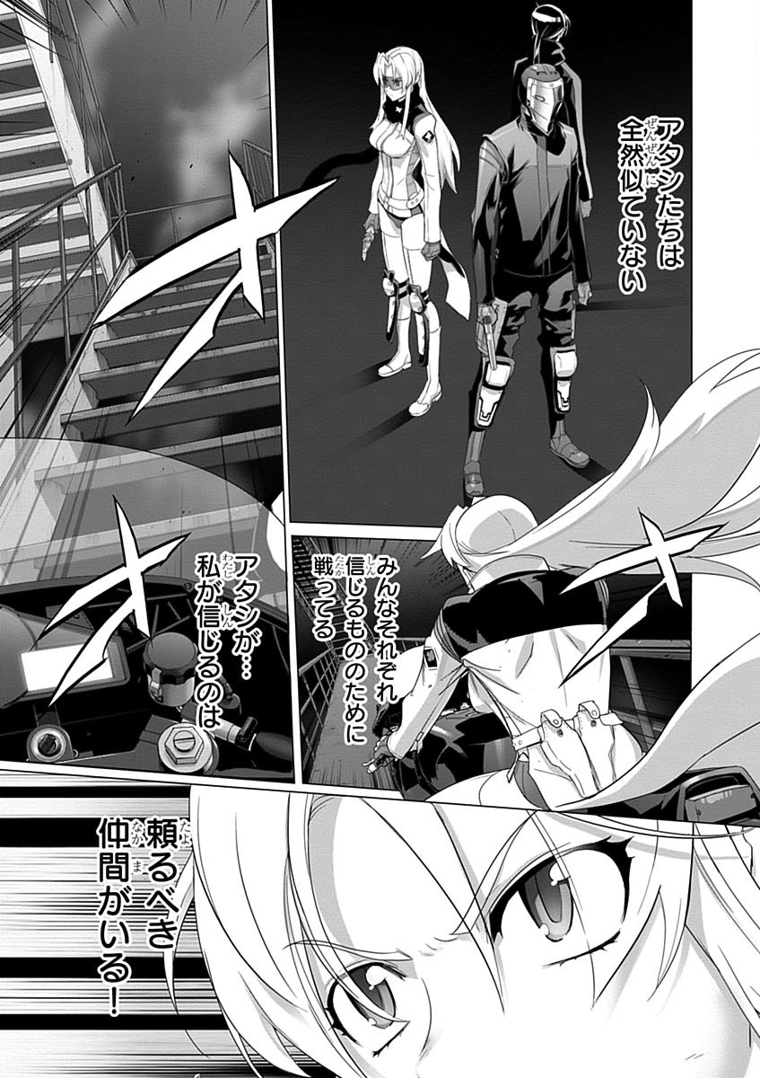 Triage X - Chapter 3.8 - Page 25