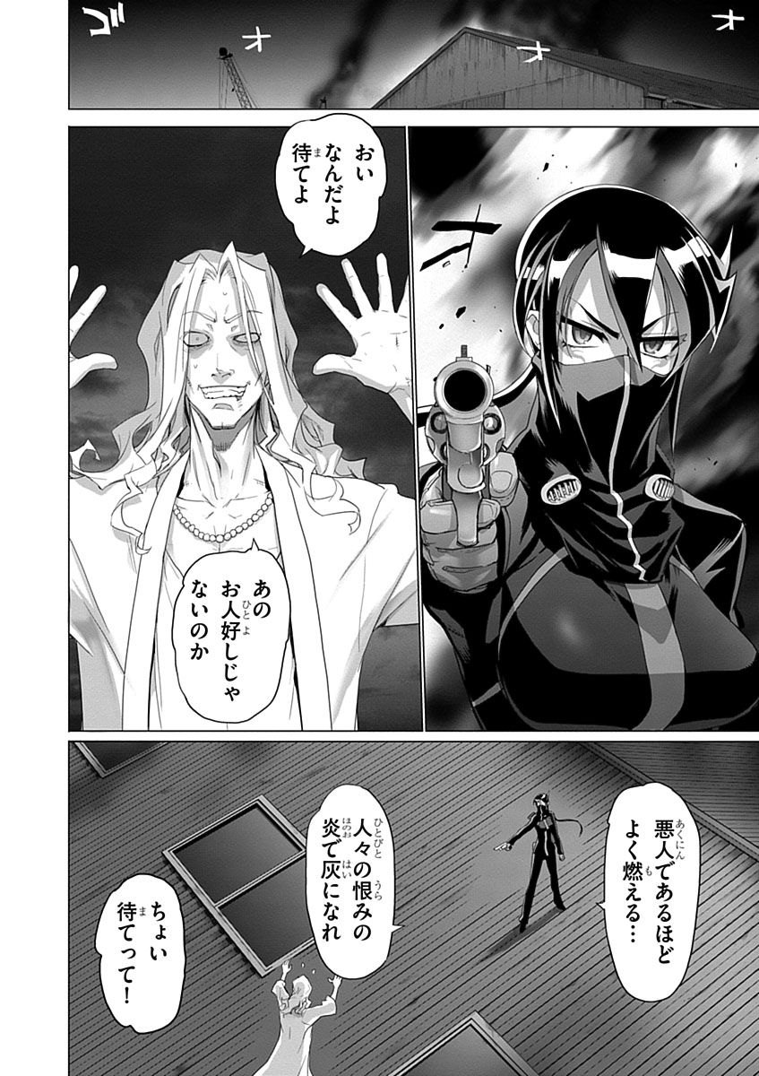 Triage X - Chapter 3.8 - Page 26