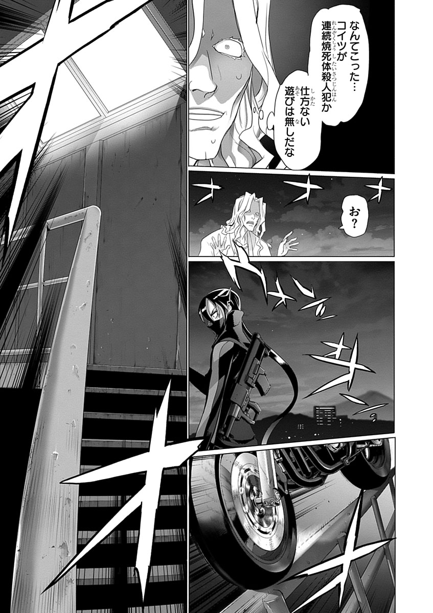 Triage X - Chapter 3.8 - Page 27