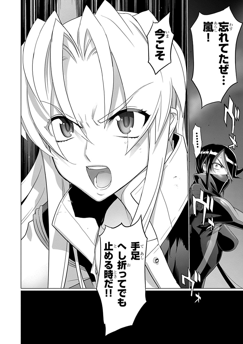 Triage X - Chapter 3.8 - Page 30