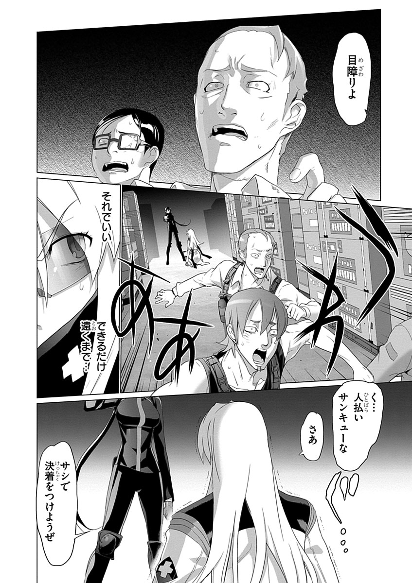 Triage X - Chapter 3.8 - Page 4