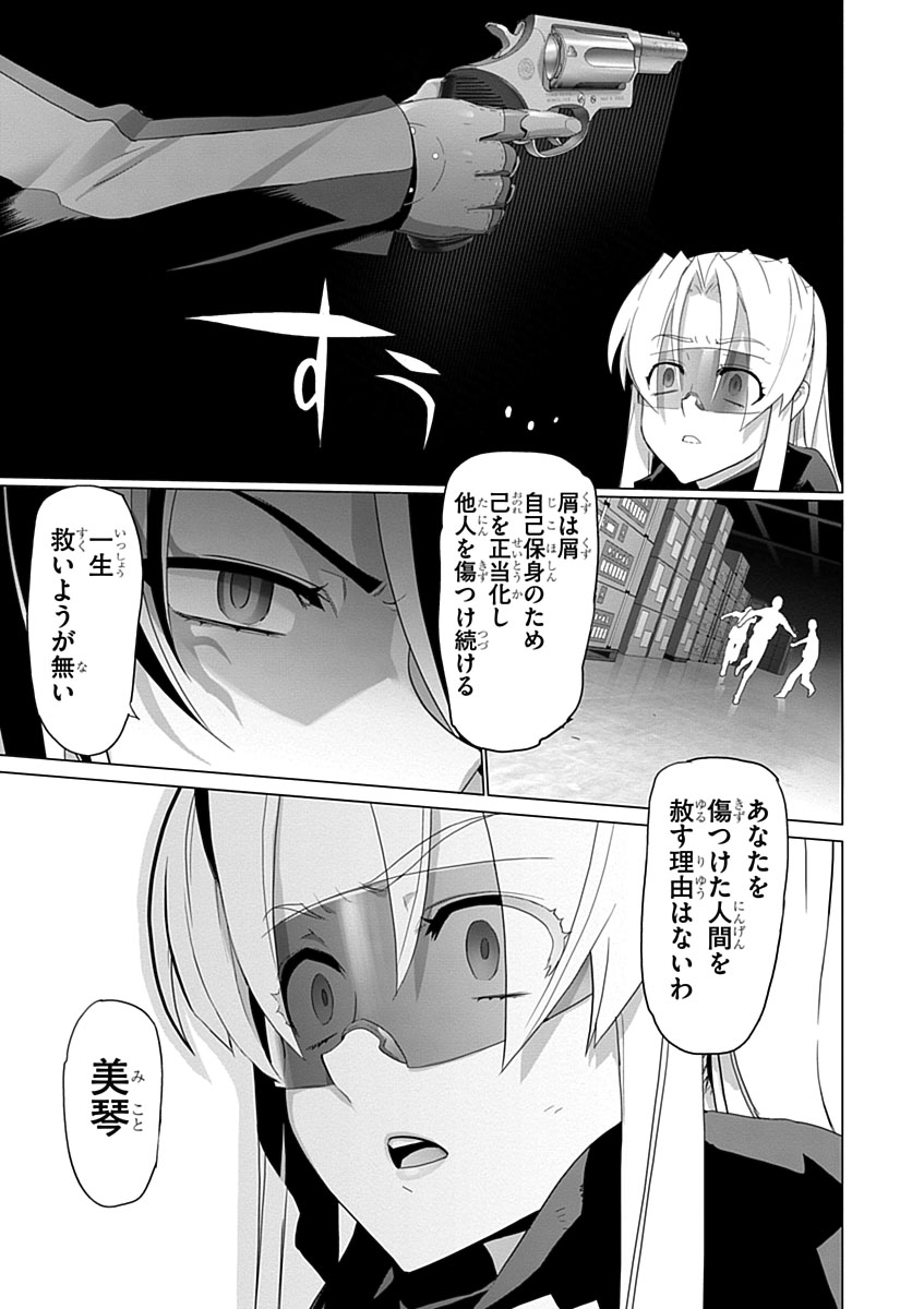 Triage X - Chapter 3.8 - Page 5