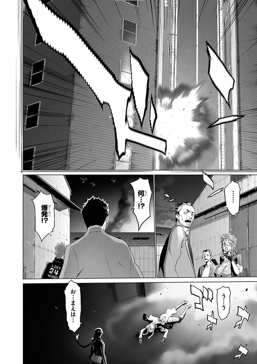Triage X - Chapter 3.8 - Page 8