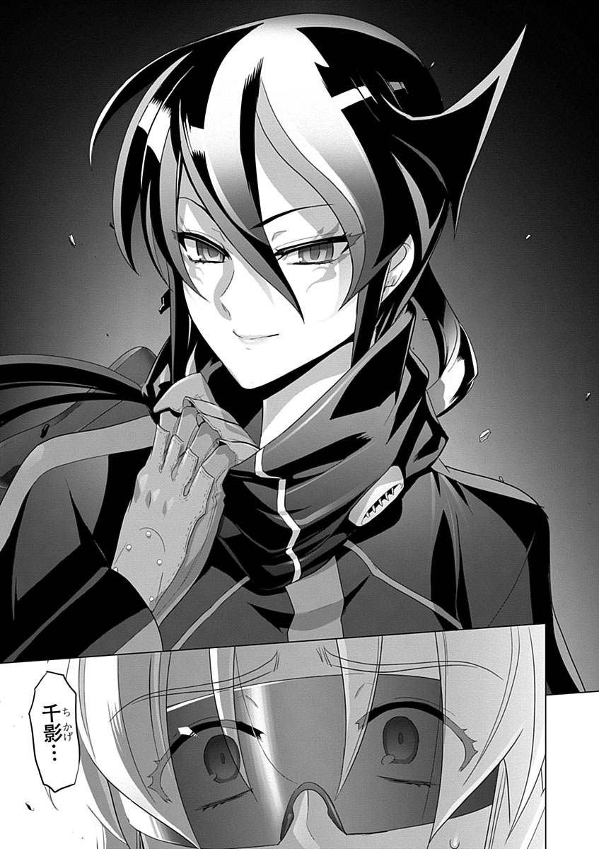 Triage X - Chapter 3.8 - Page 9