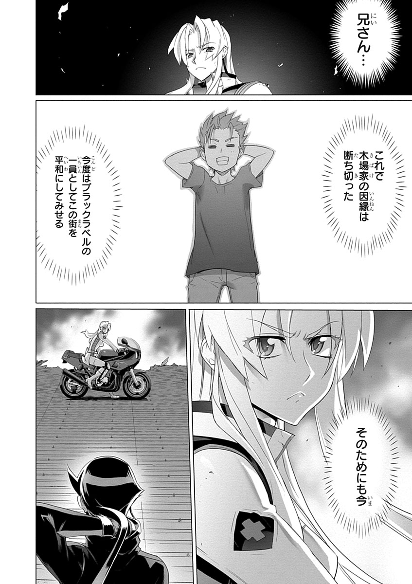 Triage X - Chapter 3.9 - Page 10
