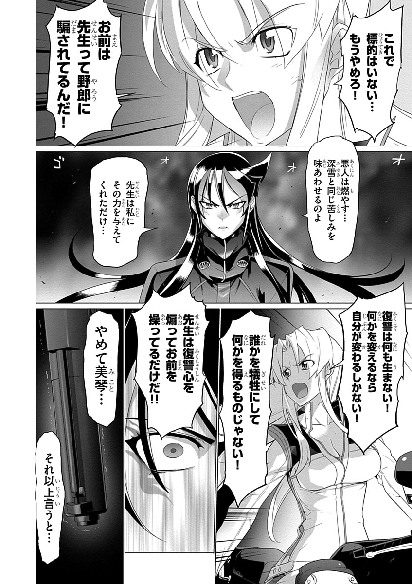 Triage X - Chapter 3.9 - Page 12