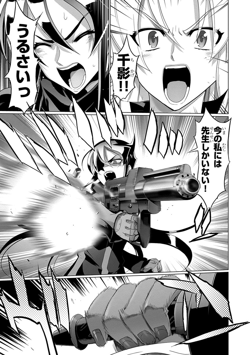 Triage X - Chapter 3.9 - Page 13